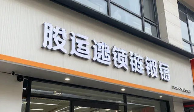 应用开发中安全性问题的识别与应对策略